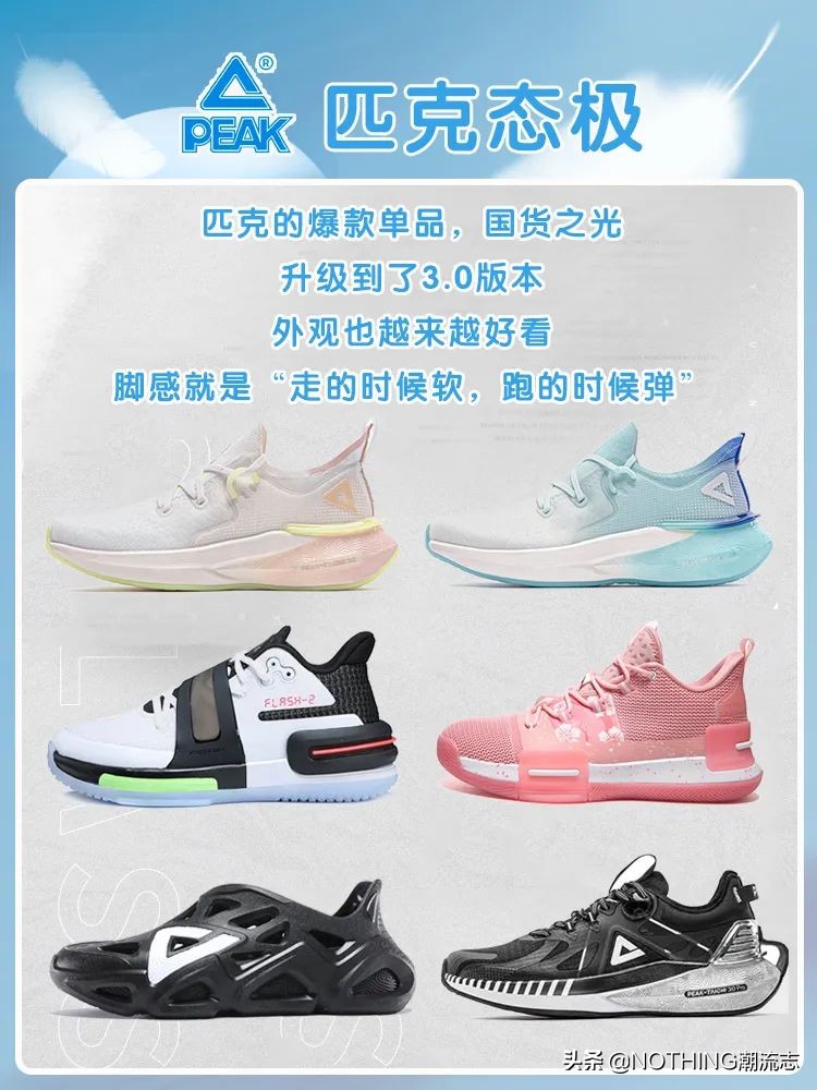 没了Nike和adidas,国产跑鞋买哪家？