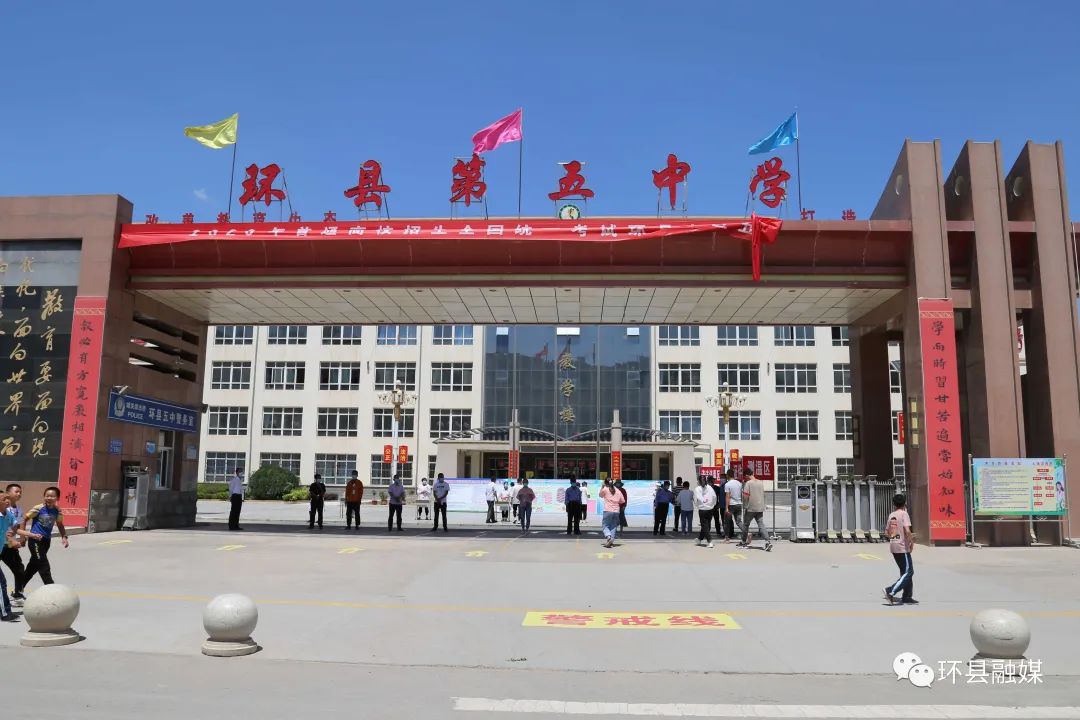 直击环县高考现场!为梦想加油
