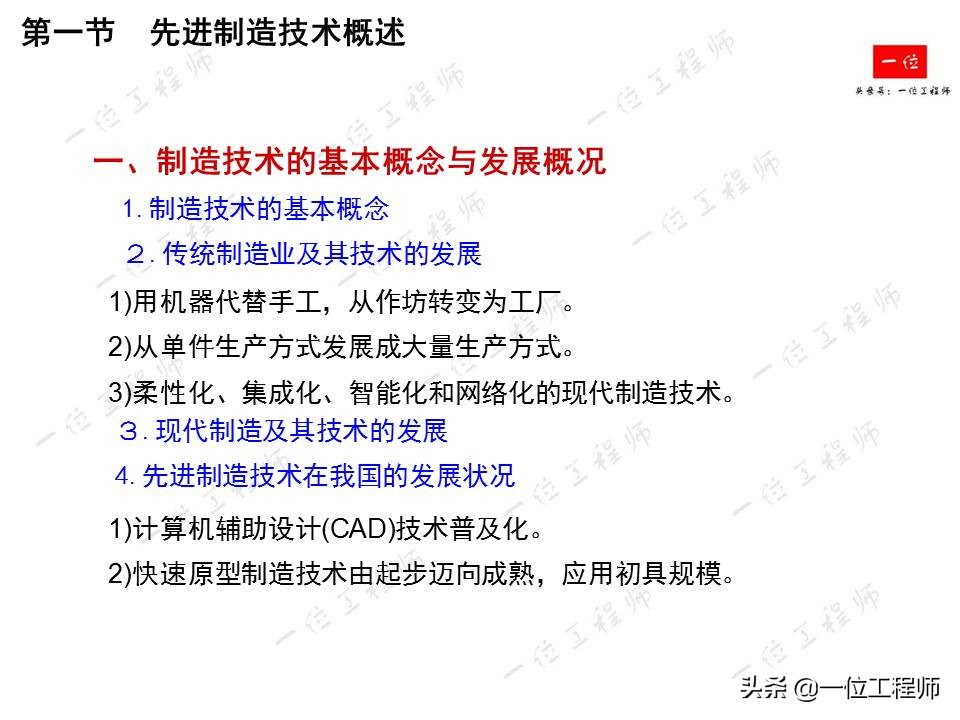 先进制造技术有哪些？详细介绍激光加工、纳米切削和高速切削技术