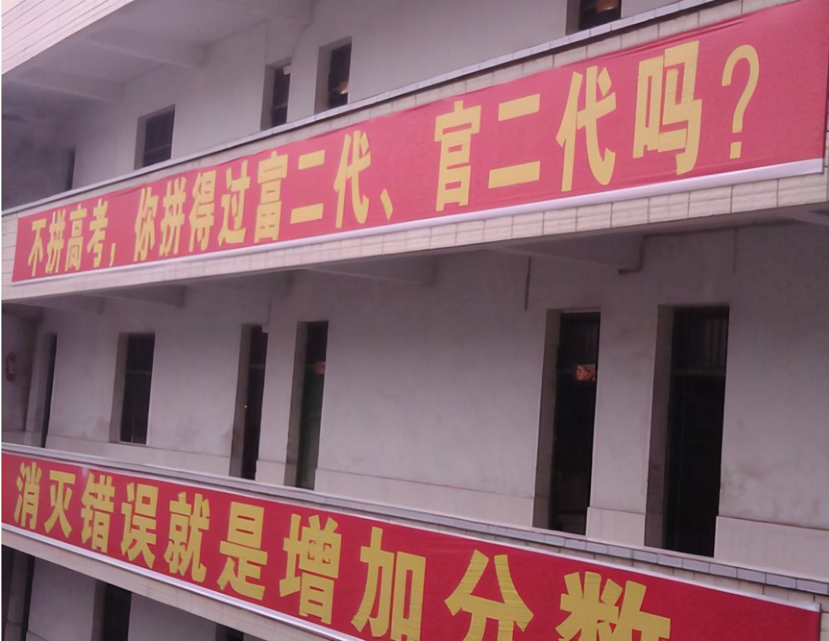 高考“另类”标语走红，满满奇葩正能量，看后让人心潮澎湃