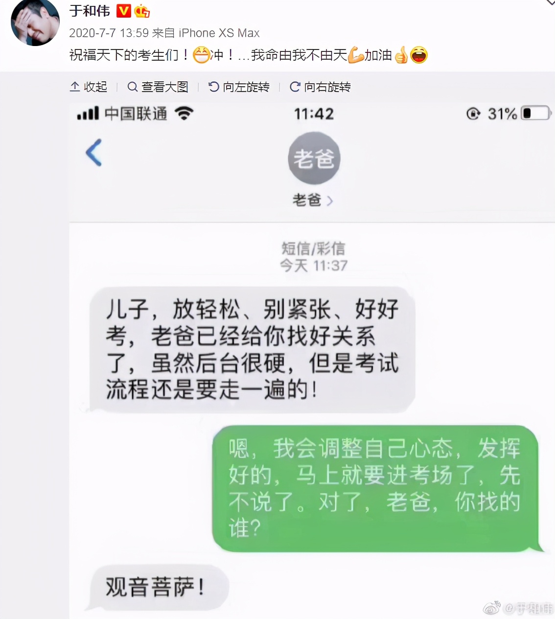 楚汉传奇高清免费观看完整版(于和伟的“清醒”，会让多少中国男演员“脸红”？)