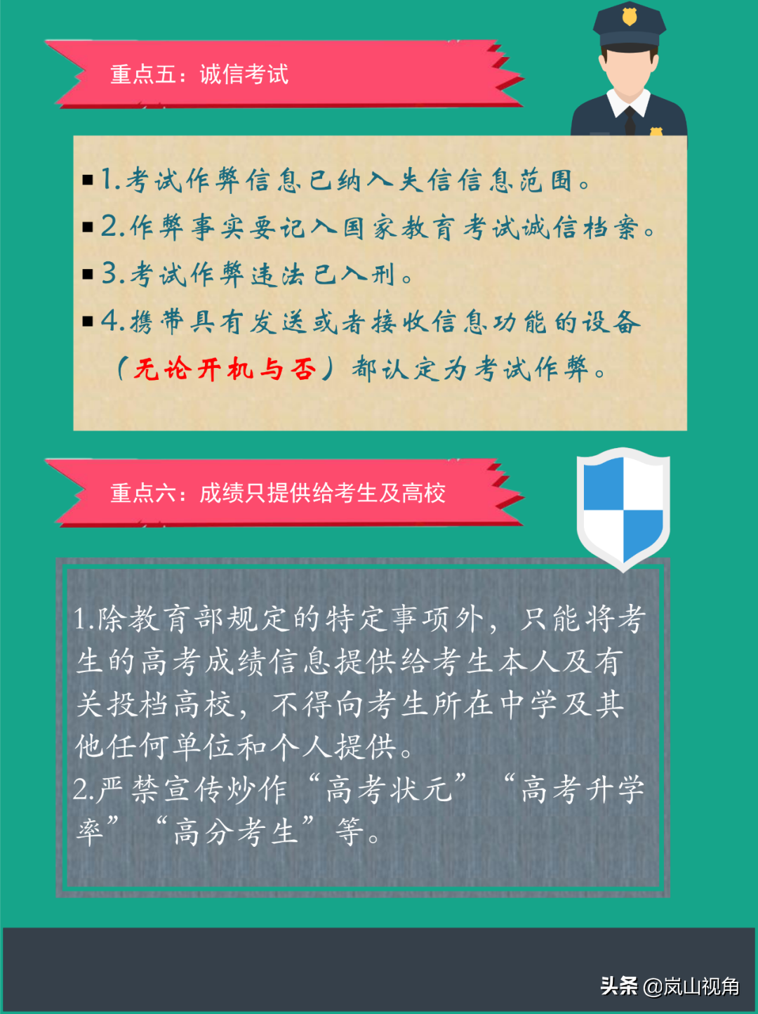 又是一年高考季！这份温馨提示请收下