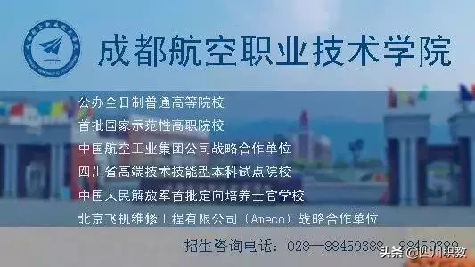 四川3所高职院校里的“万人计划”领军人才，专科名校果不其然