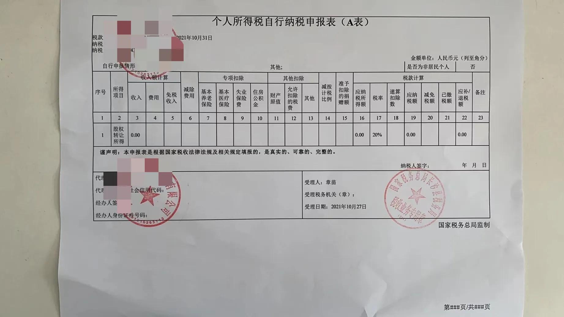 工商变更流程及需要的资料（工商局变更流程）