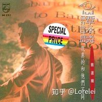 世界杯主题曲CD(从“一生中最爱”到“讲不出再见”—谭咏麟90年代神曲盘点)