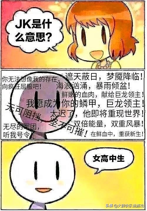 女生口中的dk是什么意思（女生说的dk是什么意思）-第4张图片-科灵网