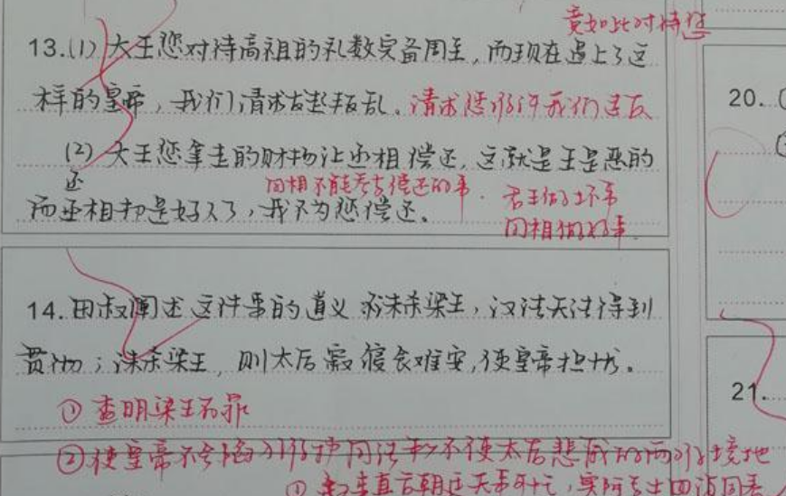 高考中的“神仙试卷”，字体工整卷面清晰，老师看后不忍扣分