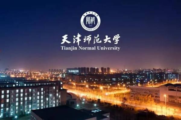 最新出炉：2019天津市大学排名！天津大学夺冠！