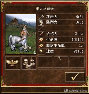 《英雄无敌三》WOG版本，全兵种特性以及原型分析（壁垒篇）