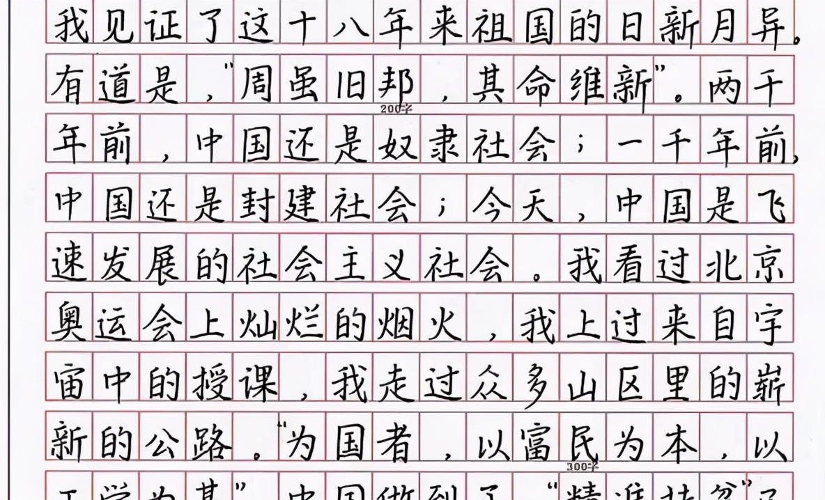 高考阅卷老师“更喜欢”的三种字体，衡中字体为首，有你的么