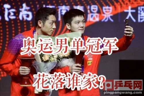 樊振东为什么没参加里约奥运会（国际乒联预测奥运男单冠军？马龙水谷隼被点名！许昕樊振东去哪了）-趣拿体育