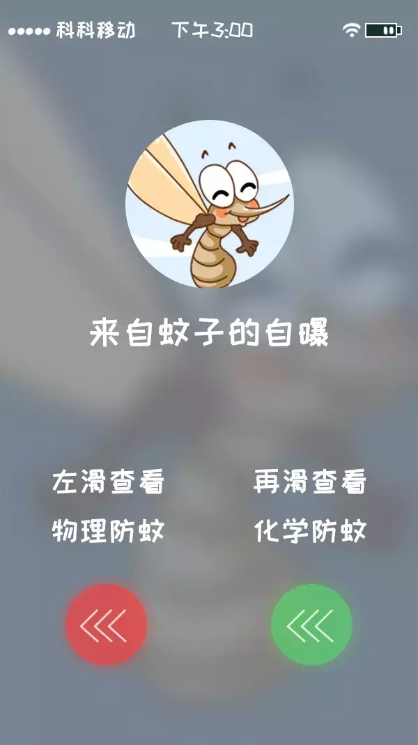 登革热病是由哪种动物传染的,登革热病是由哪个动物传染的