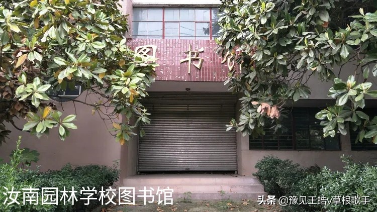 汝南园林学校的没落，即便是和驻马店农校合并了，也没有升格成功