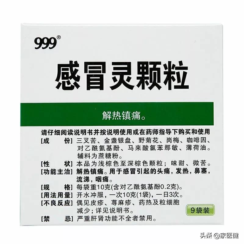 普通感冒，几块钱搞定，没必要总跑医院