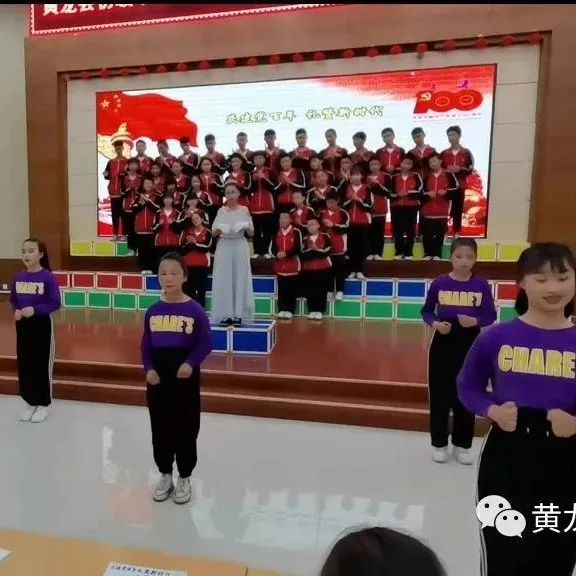 “爱护公物 从我做起”主题升旗仪式