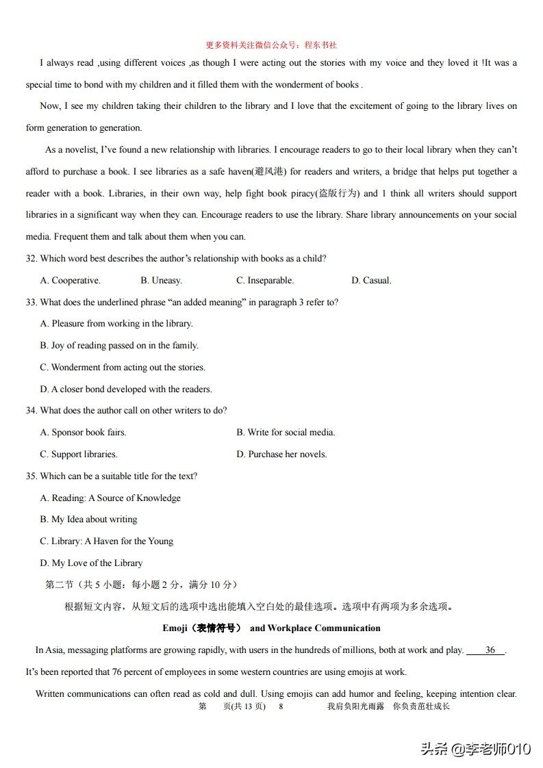 2020高考英语全国2卷及答案（黑龙江吉林内蒙古云南辽宁）