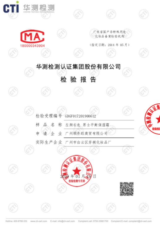 备受青睐的保湿霜，清透保湿亮肤色，你就是下一个“吴彦祖”