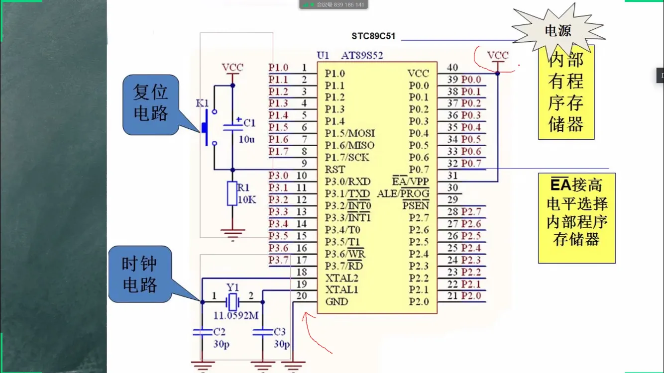 stc89c52引脚图-第1张图片-华展网