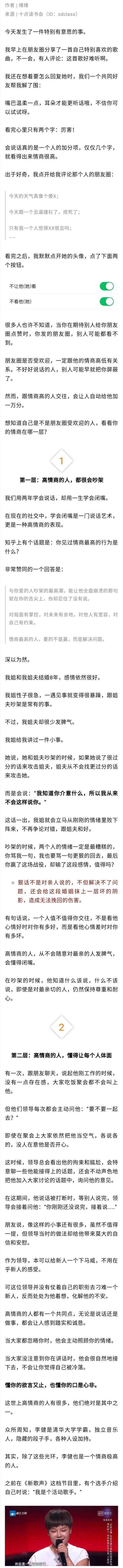 微信最新潜规则：你发的朋友圈，别人根本看不到