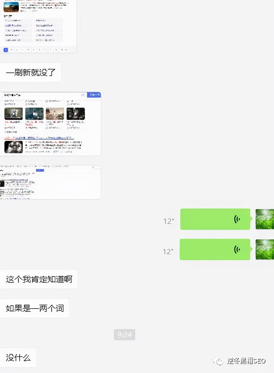 逆冬：最新2个SEO知识点分享！10月底不平静
