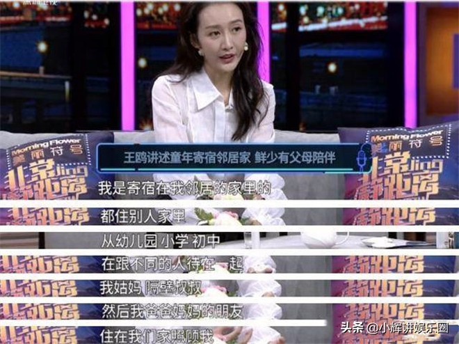 “夜光剧本女主”王鸥：和刘恺威、王凯及小鲜肉的瓜