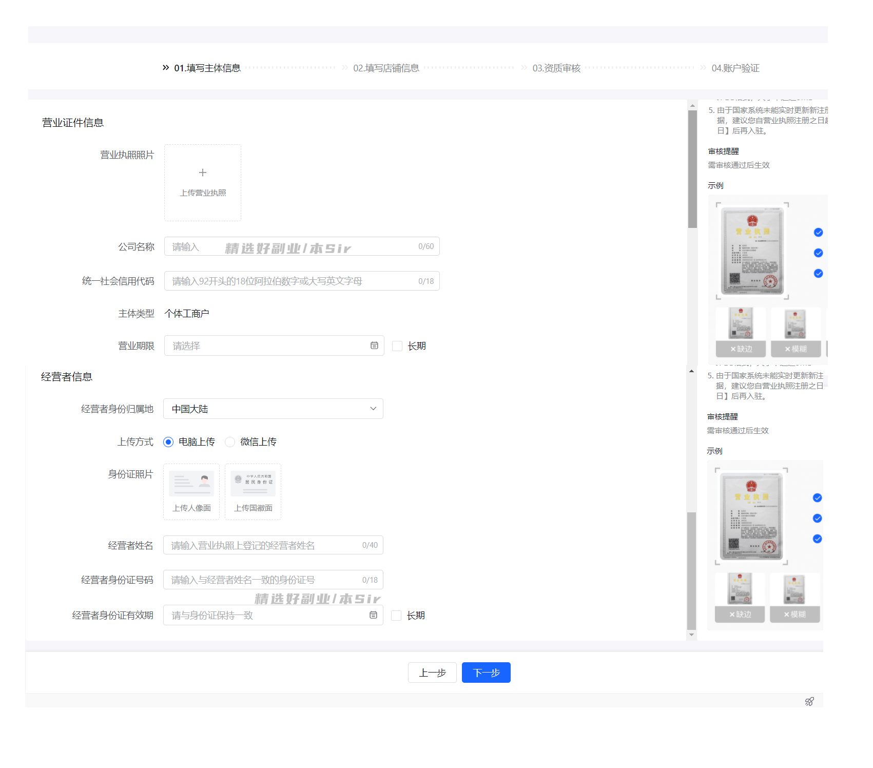 运营了100家抖音小店后，总结最快捷成本最低的抖音小店开通秘诀