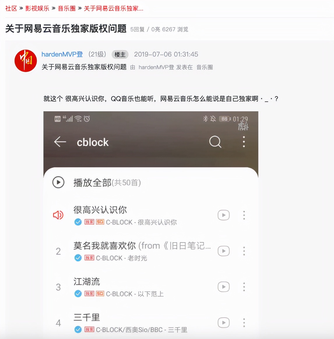 qq音乐上传音乐歌词没版权怎么办「全网免费音乐下载app」