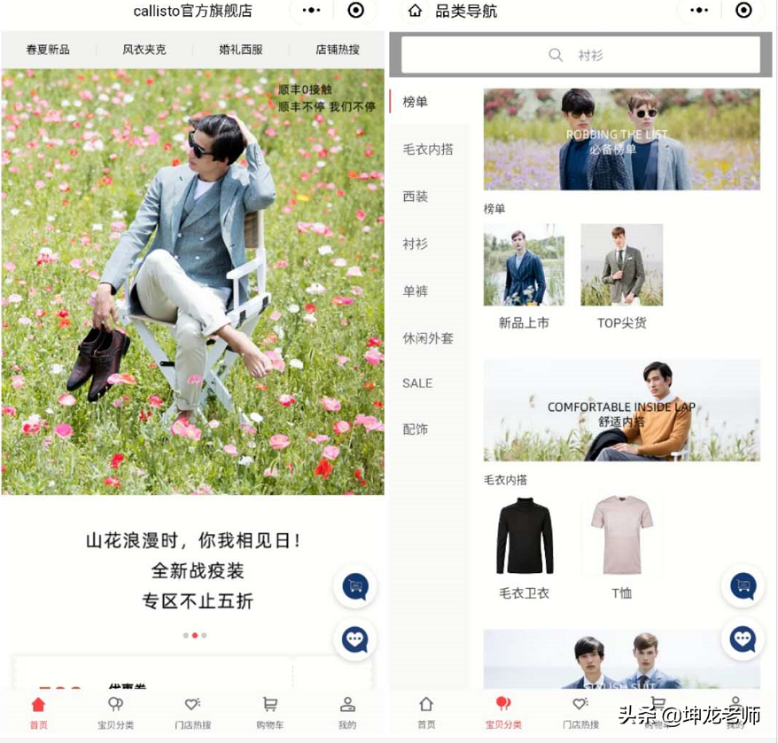7天拉新6万会员，业绩破百万：高客单价服装店，疫情下如何破局？