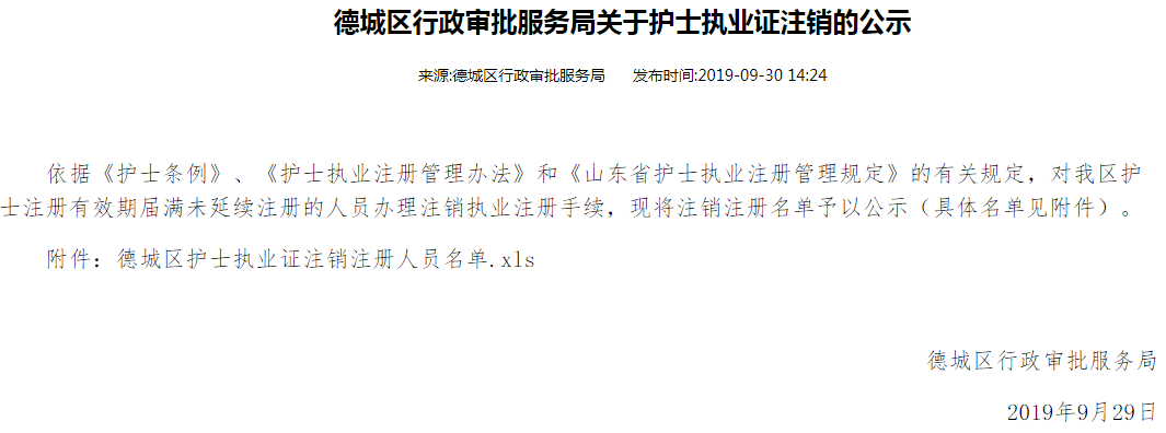 护士延续注册需要什么材料（护士请注意）