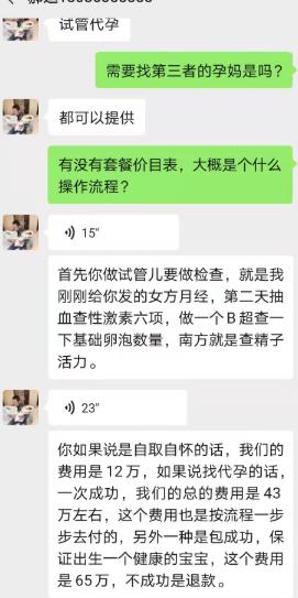 地下交易动辄几十万元，代孕买卖违法又缺德，急需更细立法