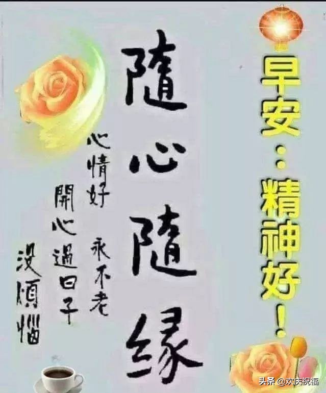 霧天最美早安問候祝福語圖片帶字溫馨,霧天的早安說說句子