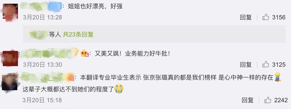 中国女翻译官燃爆了！中美交锋20分钟临场脱稿交传，太帅太牛