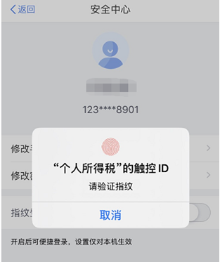 一文看懂！個稅綜合所得年度匯算手機app操作指引