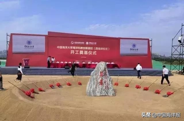 详解中国海洋大学海洋科教创新园区（西海岸校区）