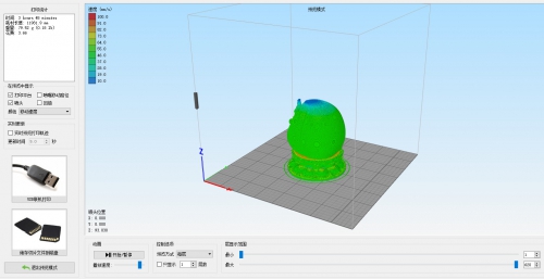 强大、好用的切片软件SimpLify3D中文版基础介绍！