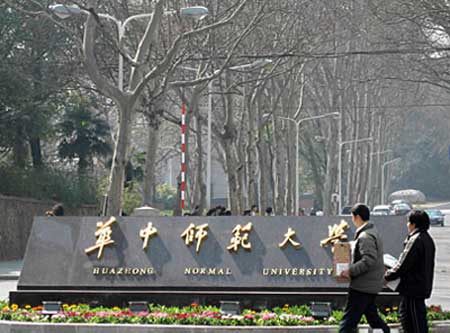 2019全国师范大学排名