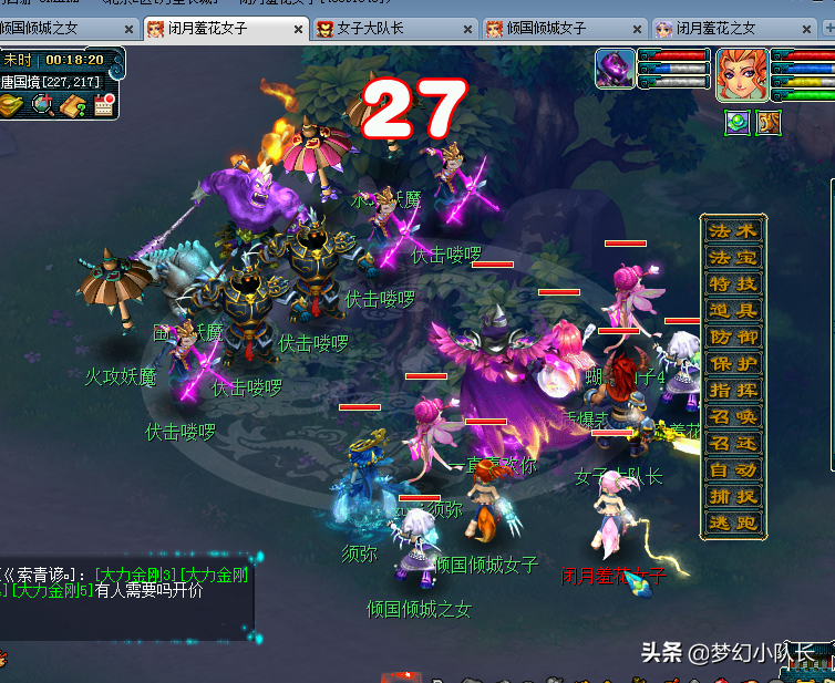 梦幻西游：109平民五开神器之天罡印之谋