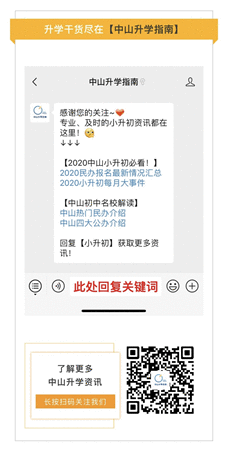 2020小升初民办收费还会涨吗？看官方最新通告
