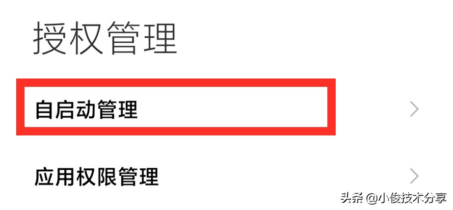 小米桌面锁定怎么解除系统（小米的桌面锁定怎么解）-第13张图片-科灵网