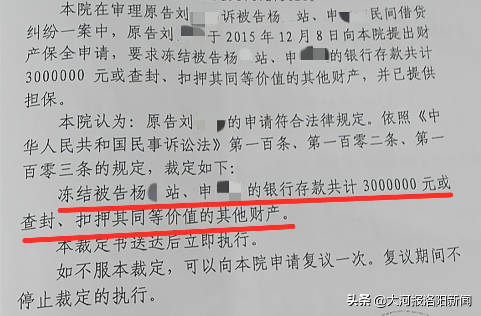 洛阳：一在逃人员法院门口领传票，缺席庭审，却“赢”了官司