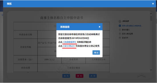 【干货课堂】在海南如何投资办企业、流程如何？这份内资企业（有限责任公司）注册操作手册请查看