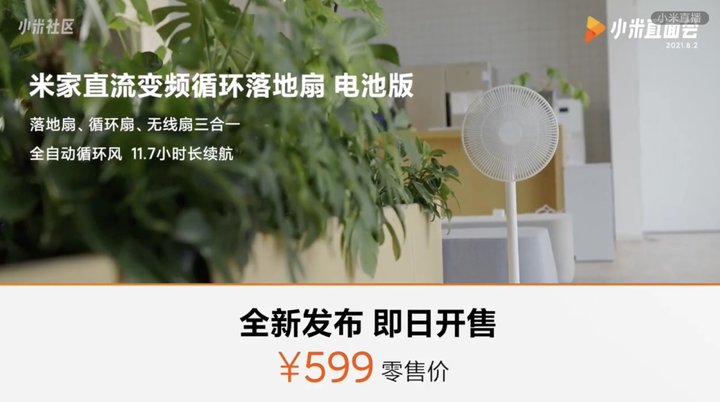 雷军「年度演讲」，16 款产品密集发布，小米这场发布会信息量爆炸