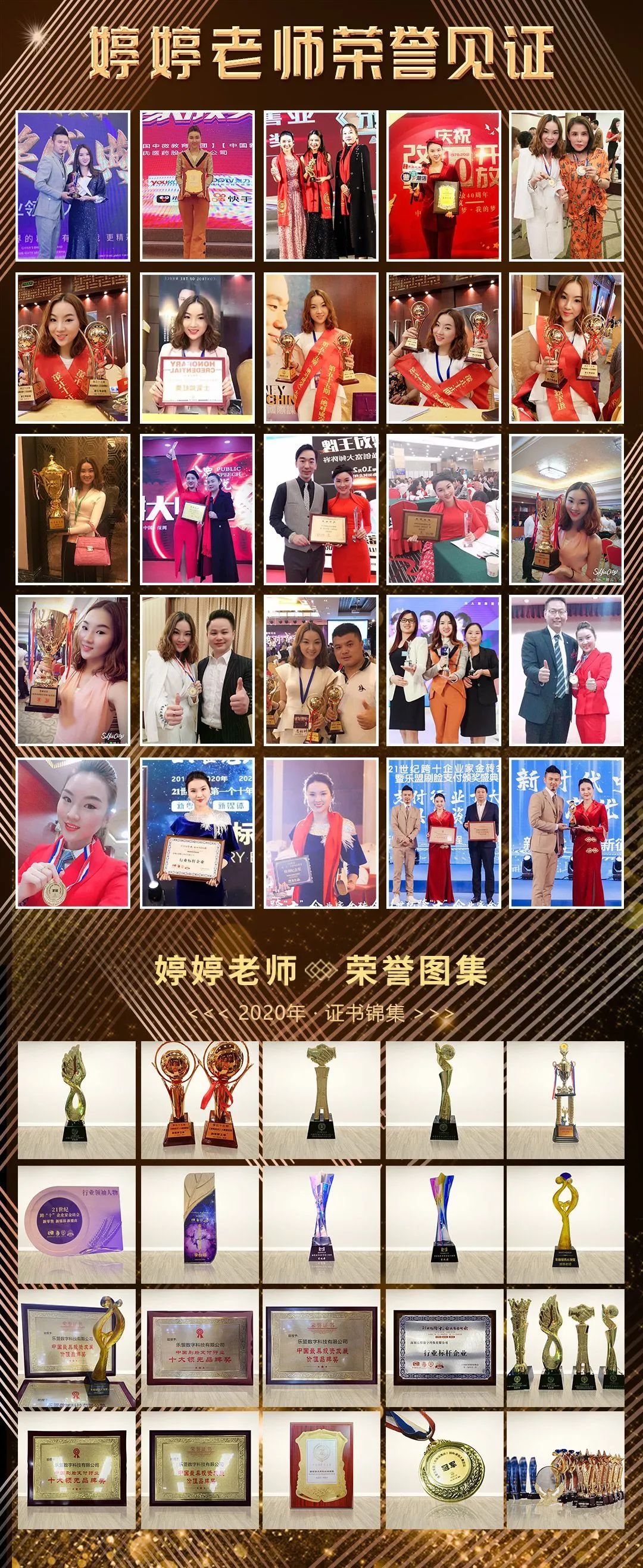 新时代直播界新星天才-婷婷老师.顶级演讲导师.亿万利益打造者