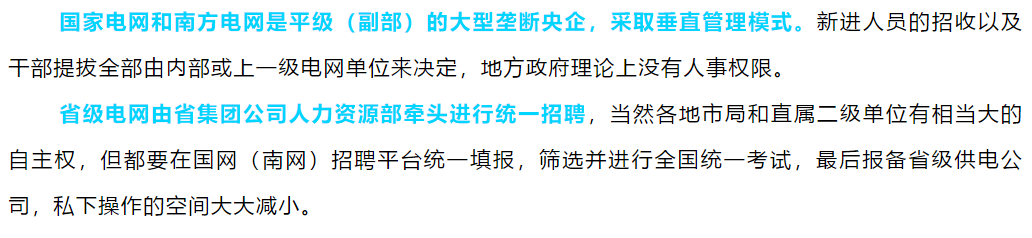 电网、电厂和电力设计院之间的区别很大，选“电网”工资高