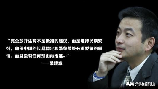 三胎，是否要放开？人口警报拉响：生育率已跌破警戒线