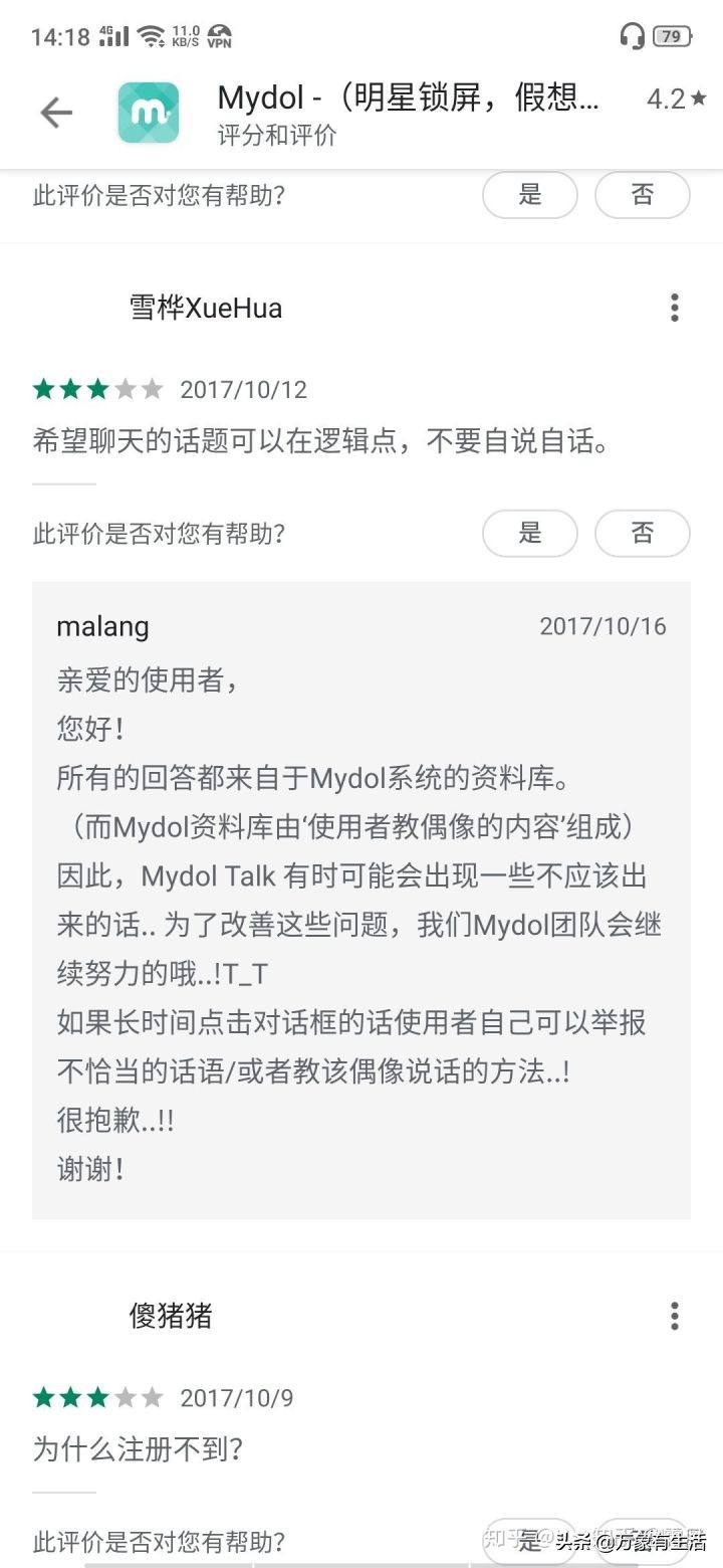 Mydol偷窥软件？做什么事都被知道？太可怕，快来了解真相