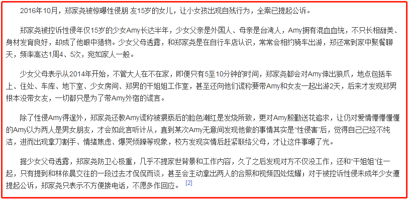 16岁赚钱养家22岁立遗书，为怀孕生吃田鸡，林依晨的苦远不止于此