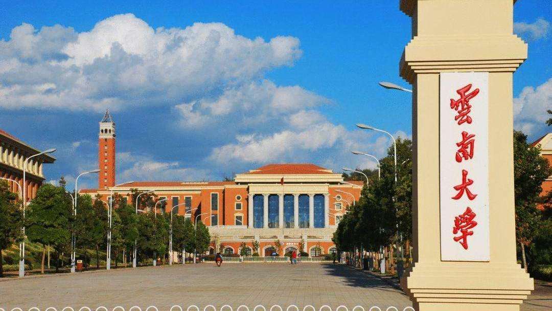 云南大学有哪些（云南省最好的32所大学排名）