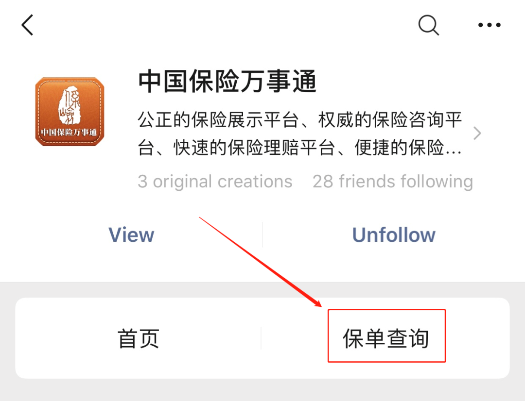 代理人离职了，我买的保险怎么办？会不会失效？影响理赔吗？