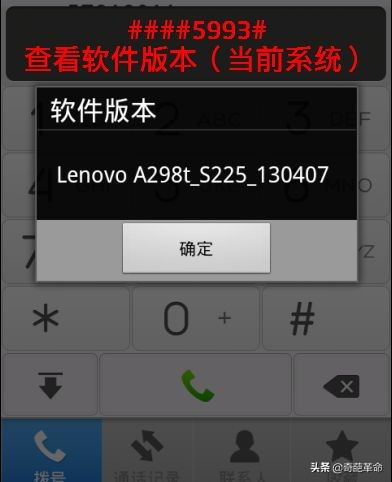 2013年09月07日购买的联想A298t手机